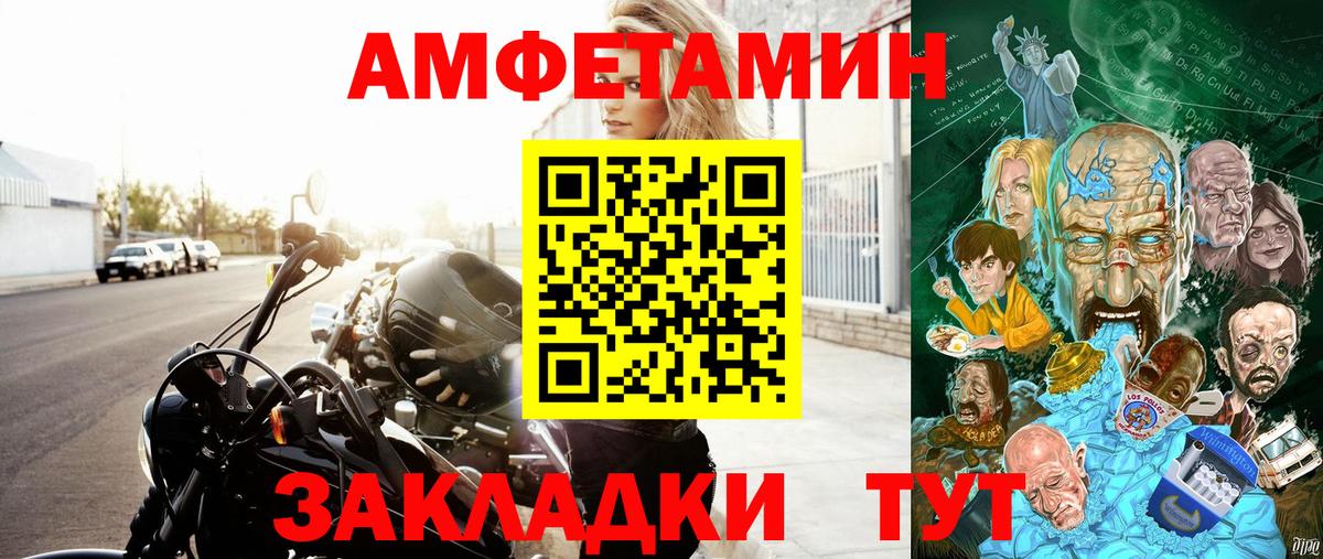 Amphetamine 98%  Вход с VPN  Донецк 