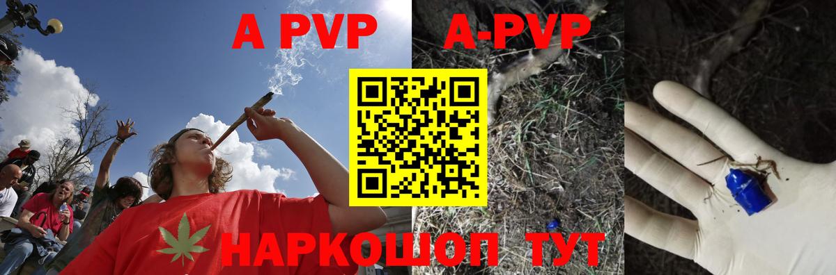 Альфа ПВП кристаллы Донецк