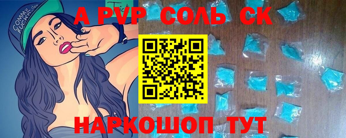 А ПВП крисы CK  А ПВП СК КРИС  A-PVP крисы CK  A-PVP  Донецк  Вход с VPN 