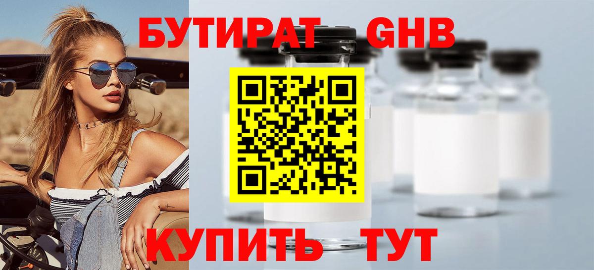 Донецк  Бутират  Вход с VPN  Бутират буратино 