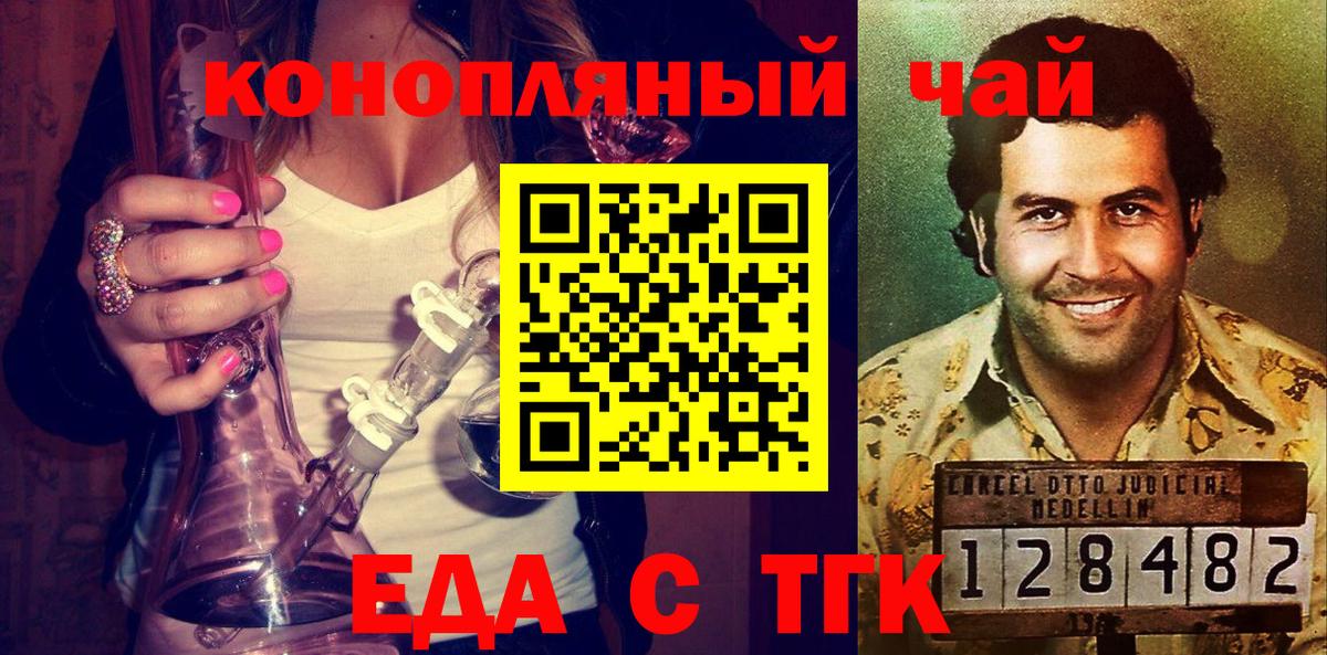 Донецк  Canna-Cookies марихуана  Вход с VPN 