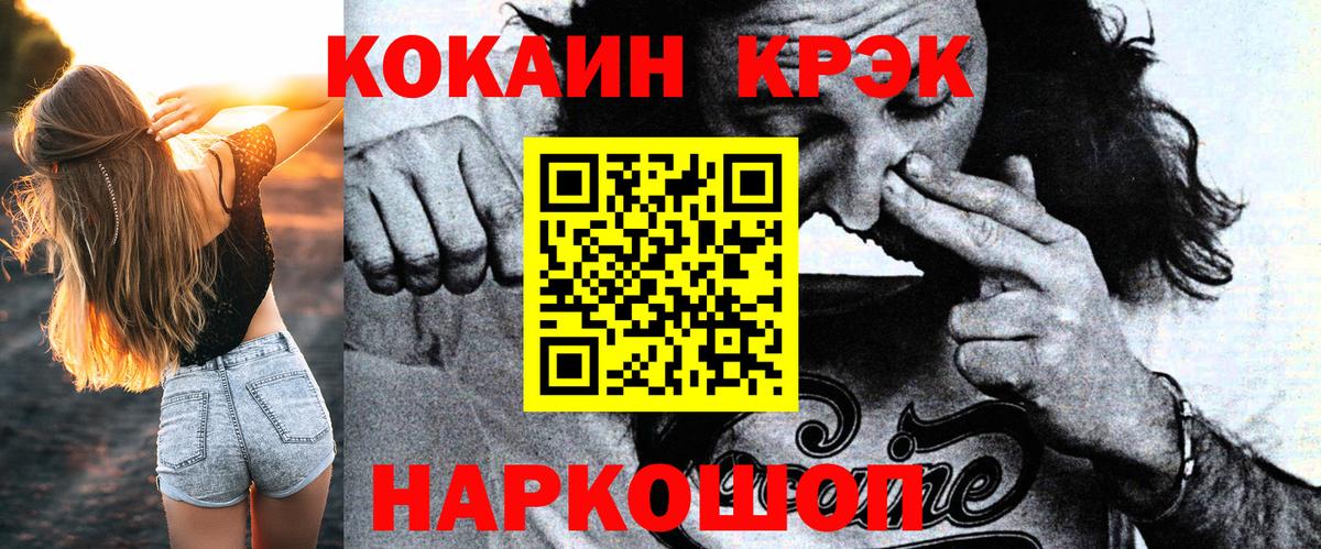 Кокаин Перу  Вход с VPN  Донецк  Кокаин VHQ 