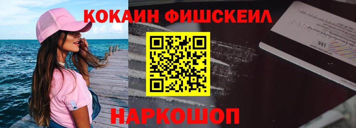 Cocaine VHQ Донецк
