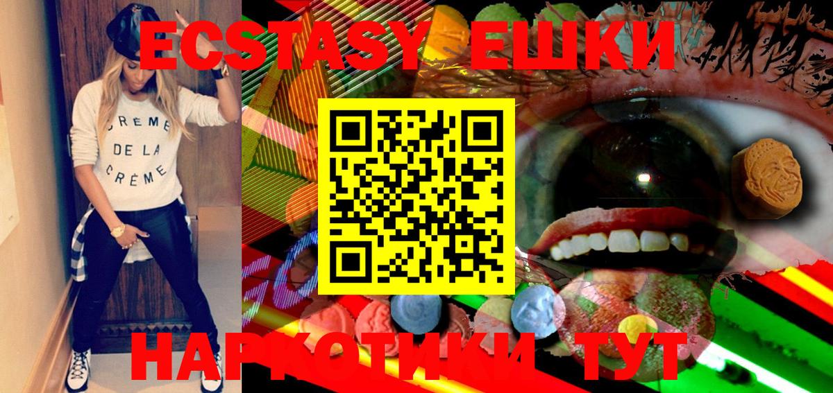 Донецк  цена наркотик  Вход с VPN  ЭКСТАЗИ MDMA  Ecstasy 