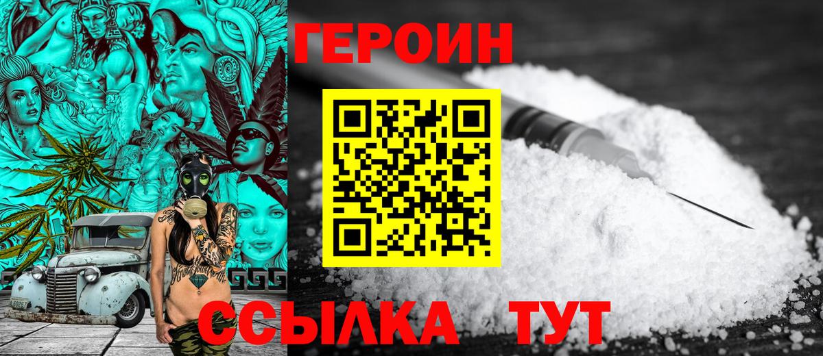 Донецк  ГЕРОИН афганец  Вход с VPN 