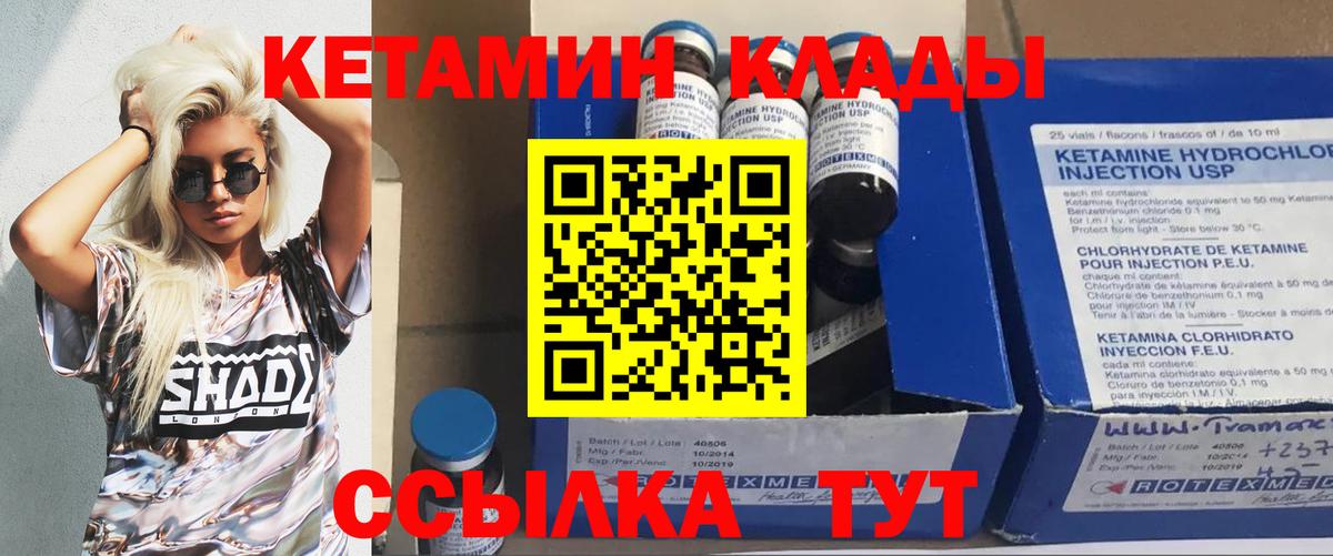 КЕТАМИН VHQ Донецк