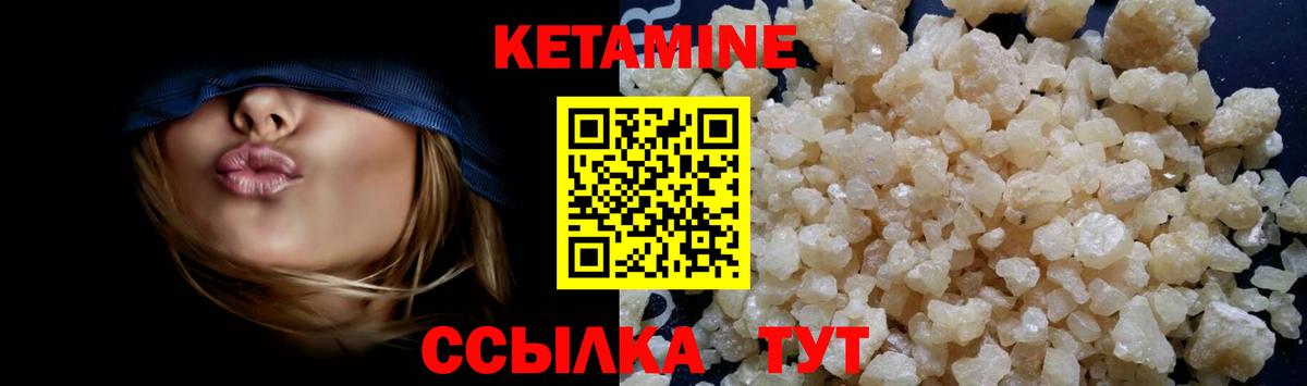 Кетамин ketamine  Кетамин ketamine  Донецк  Вход с VPN 