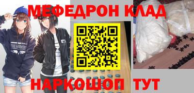 мескалин Кулебаки