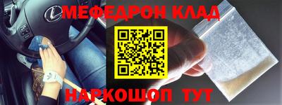мескалин Кулебаки