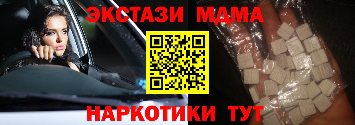 Донецк  МДМА  Вход с VPN  MDMA кристаллы  MDMA crystal 