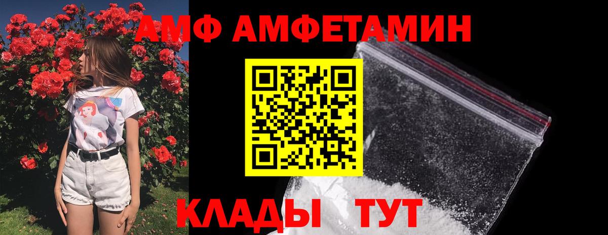 Метамфетамин кристалл  Вход с VPN  Донецк 