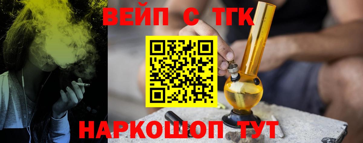 ТГК гашишное масло Донецк